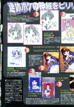 Page 5 of COMIC MUJIN 2001-06