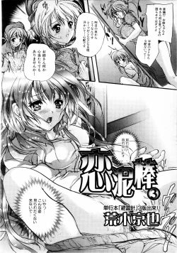 Page 79 of COMIC MUJIN 2001-06