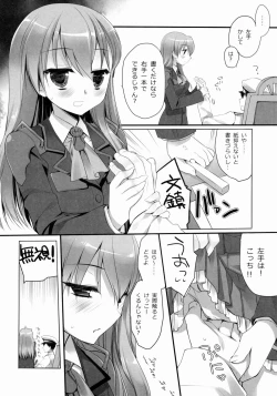 Page 7 of Teitoku ni Totsugeki Itashimashou
