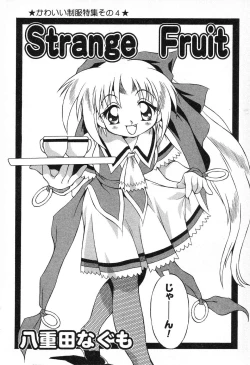 Page 101 of Pure Petit Vol. 13