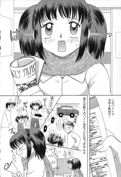 Page 117 of Pure Petit Vol. 13