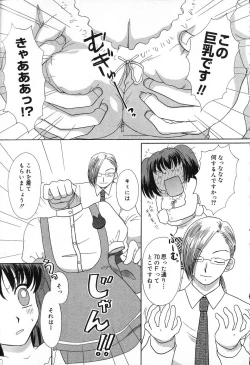 Page 120 of Pure Petit Vol. 13