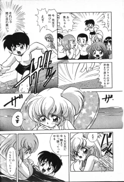 Page 12 of Pure Petit Vol. 13