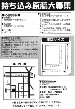 Page 156 of Pure Petit Vol. 13