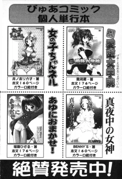 Page 157 of Pure Petit Vol. 13