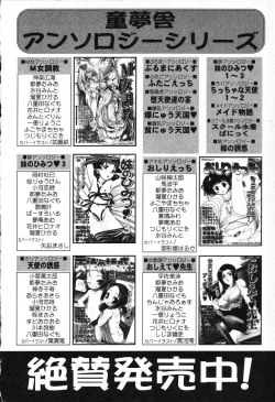 Page 161 of Pure Petit Vol. 13