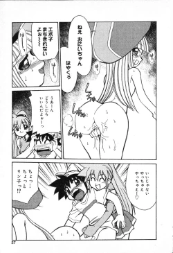 Page 38 of Pure Petit Vol. 13