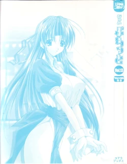 Page 3 of Pure Petit Vol. 13