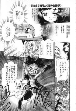 Page 48 of Pure Petit Vol. 13