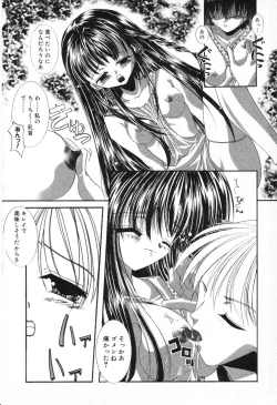 Page 91 of Pure Petit Vol. 13