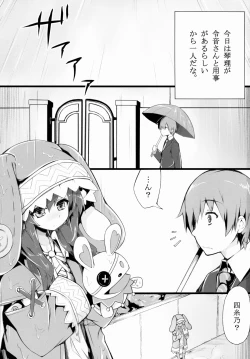 Page 2 of Yoshino Sexual