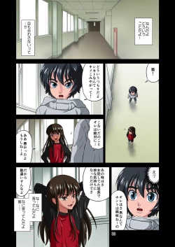 Page 33 of Ore no Kawaii Namaiki de Bitch na Otokonoko 2