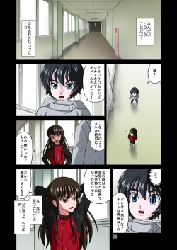 Page 85 of Ore no Kawaii Namaiki de Bitch na Otokonoko 2