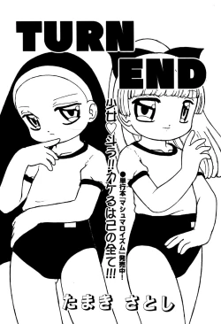 Page 119 of Little Pierce Vol.32