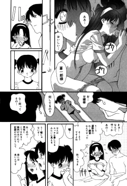 Page 14 of Little Pierce Vol.32