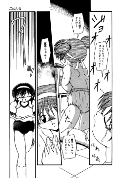 Page 69 of Little Pierce Vol.32