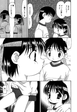 Page 73 of Little Pierce Vol.32