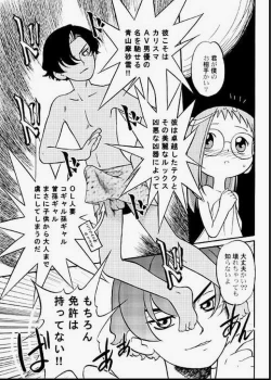 Page 16 of Do. Re. Mi. Fa. Don!