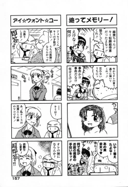 Page 158 of Pure Petit Vol.24