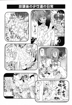 Page 25 of Pure Petit Vol.24