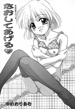 Page 50 of Pure Petit Vol.24