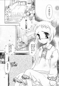Page 67 of Pure Petit Vol.24