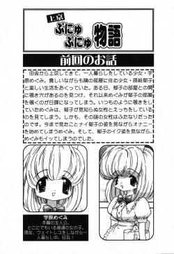 Page 6 of Pure Petit Vol.24