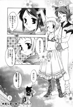 Page 79 of Pure Petit Vol.24