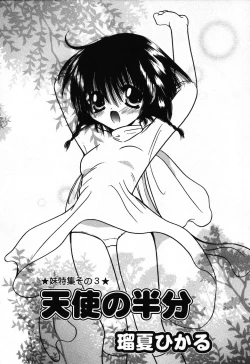 Page 81 of Pure Petit Vol.24