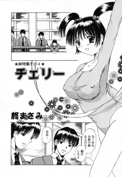 Page 97 of Pure Petit Vol.24