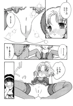 Page 10 of Little Pierce Vol.13