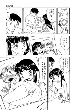 Page 135 of Little Pierce Vol.13