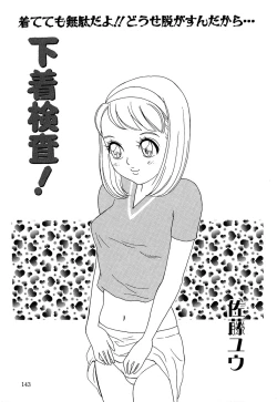 Page 145 of Little Pierce Vol.13