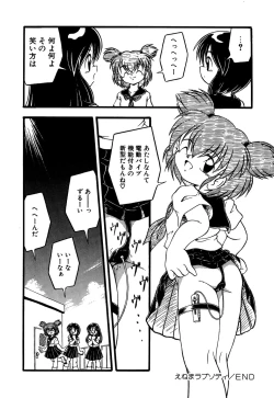 Page 78 of Little Pierce Vol.13