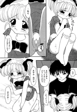 Page 86 of Little Pierce Vol.13