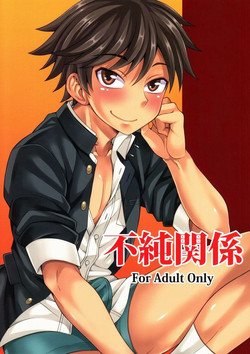 (Shota Scratch 20) [Datsuryoku Kenkyuukai (Kanbayashi Takaki)] Fujun Kankei [English] [Forgotten Gem Box]
