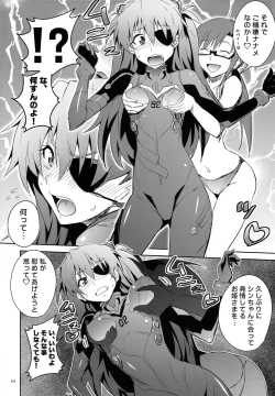 Page 28 of Asuka no Susume Q