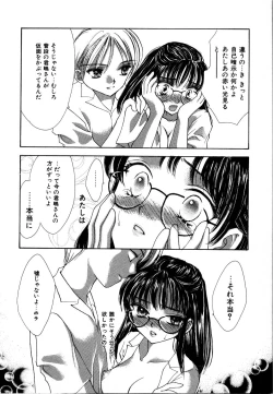 Page 129 of Rinkan Rape