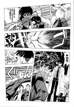 Page 14 of Rinkan Rape