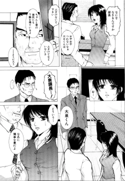 Page 153 of Rinkan Rape