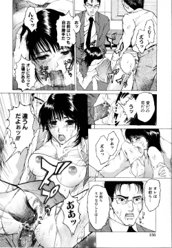 Page 160 of Rinkan Rape
