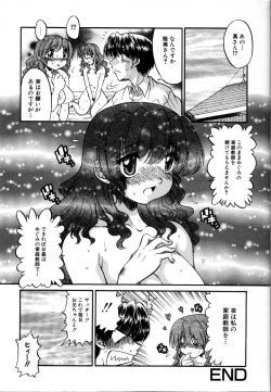 Page 196 of Rinkan Rape