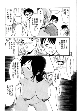 Page 200 of Rinkan Rape