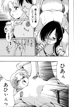 Page 203 of Rinkan Rape