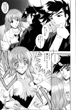 Page 231 of Rinkan Rape