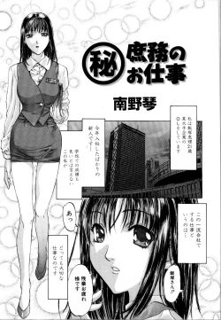 Page 30 of Rinkan Rape