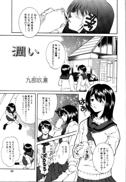 Page 54 of Rinkan Rape