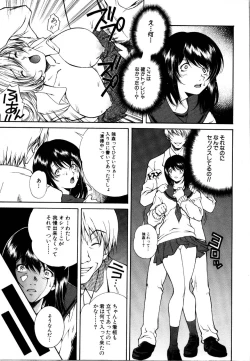 Page 56 of Rinkan Rape