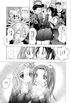 Page 8 of Rinkan Rape