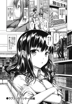 Page 4 of Love Encounter